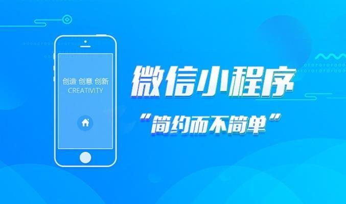 微信小程序可以从哪些渠道引流