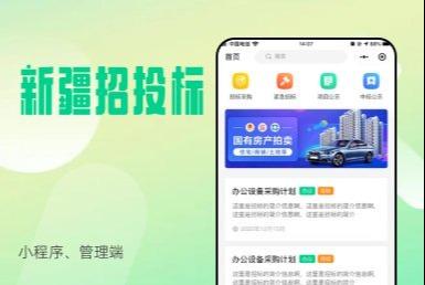 成都码邻蜀科技微信小程序开发平台