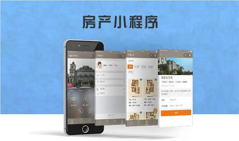 房地产售楼管理软件系统开发设计方案